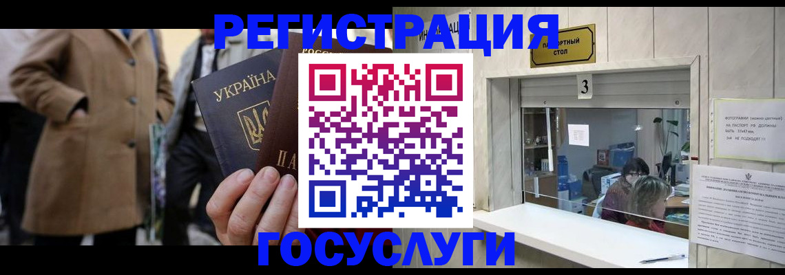 прописка штамп в Куйбышеве