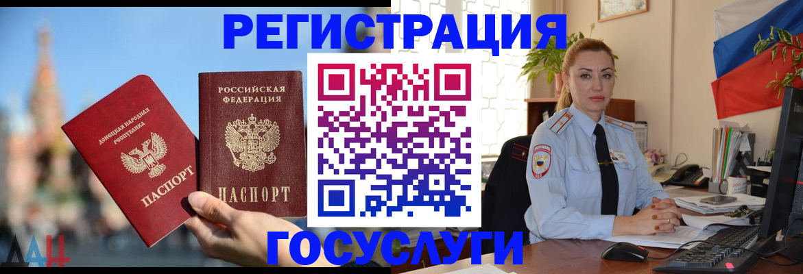 миграционный учет в Куйбышеве
